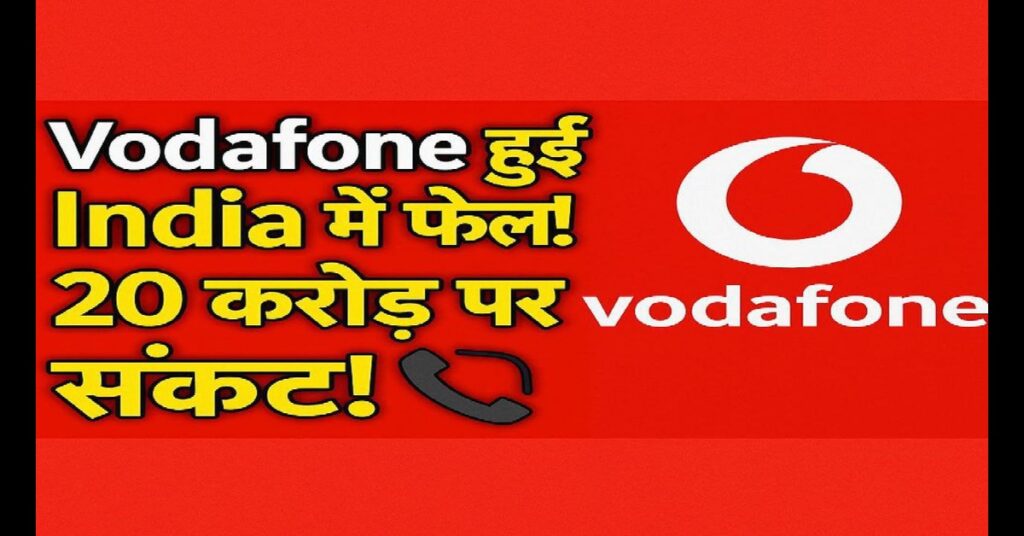 Vodafone