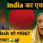Bangladesh