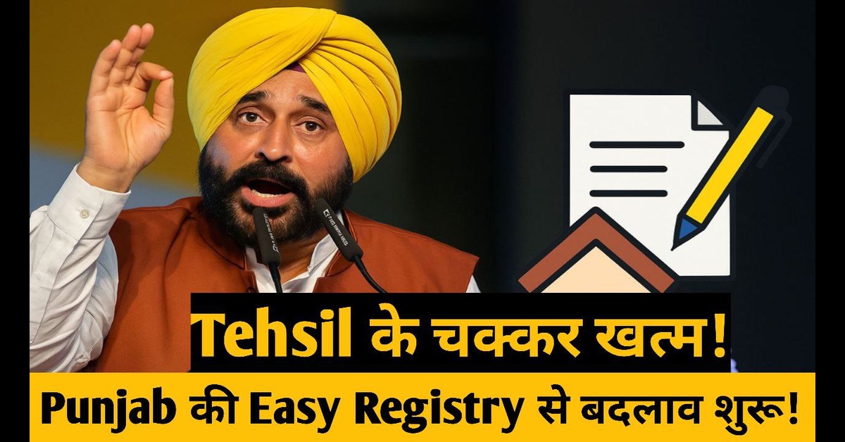 Easy Registry