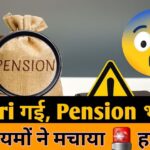 Pension