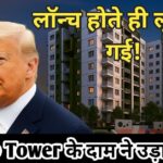 Trump Tower