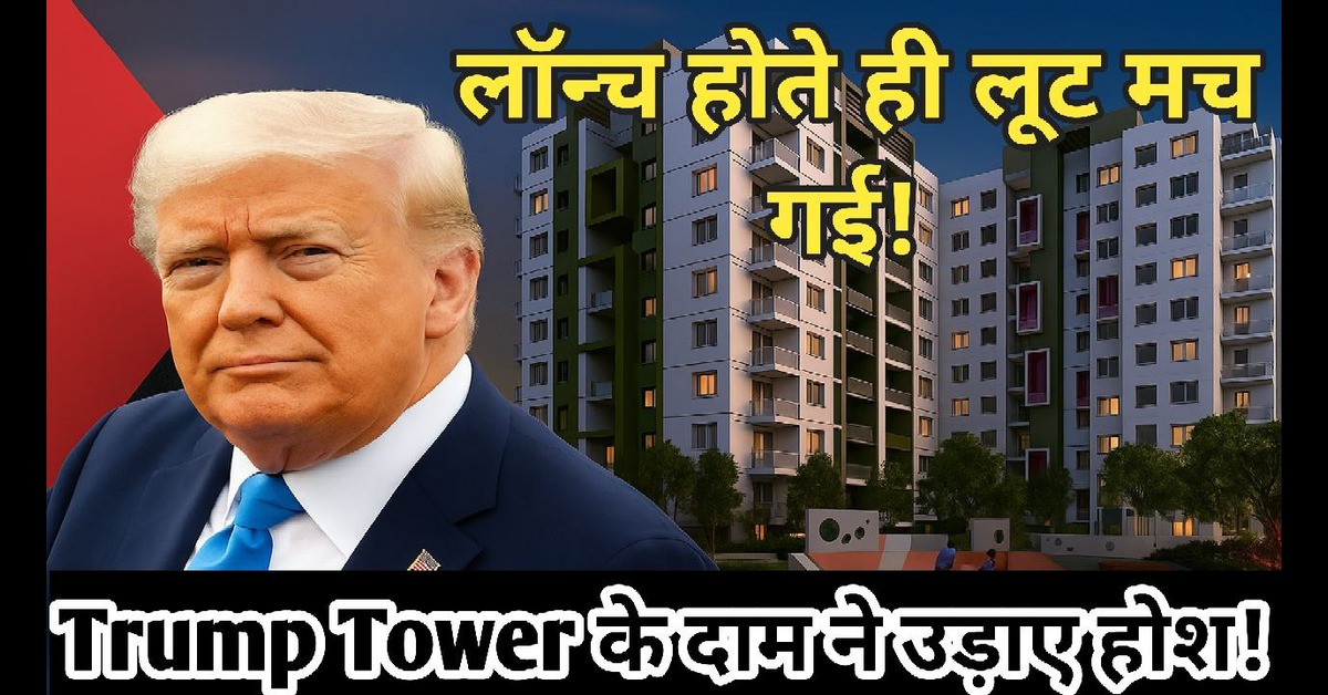 Trump Tower