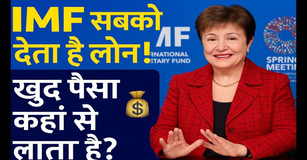 IMF