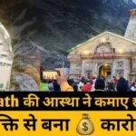 Kedarnath