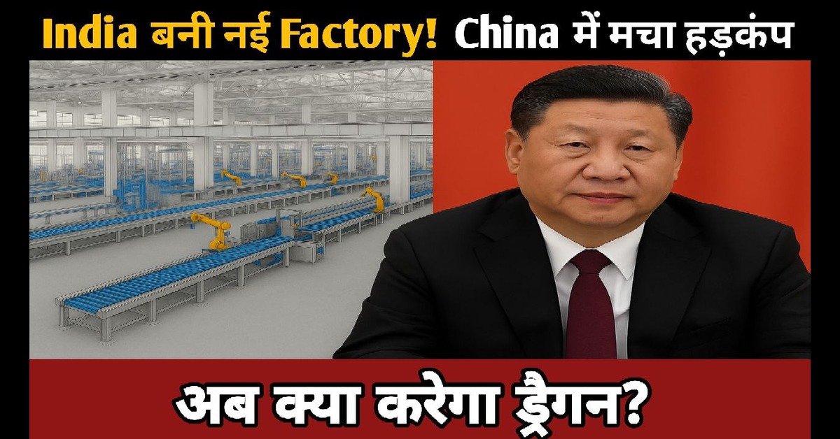 China