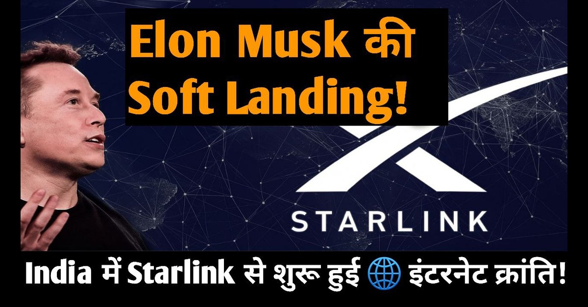 Starlink