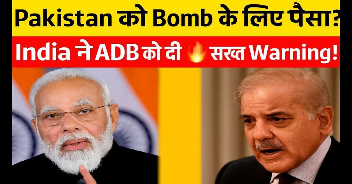 ADB