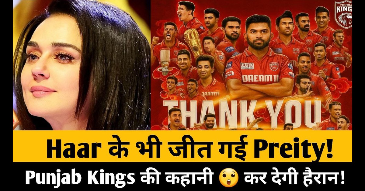 Punjab Kings