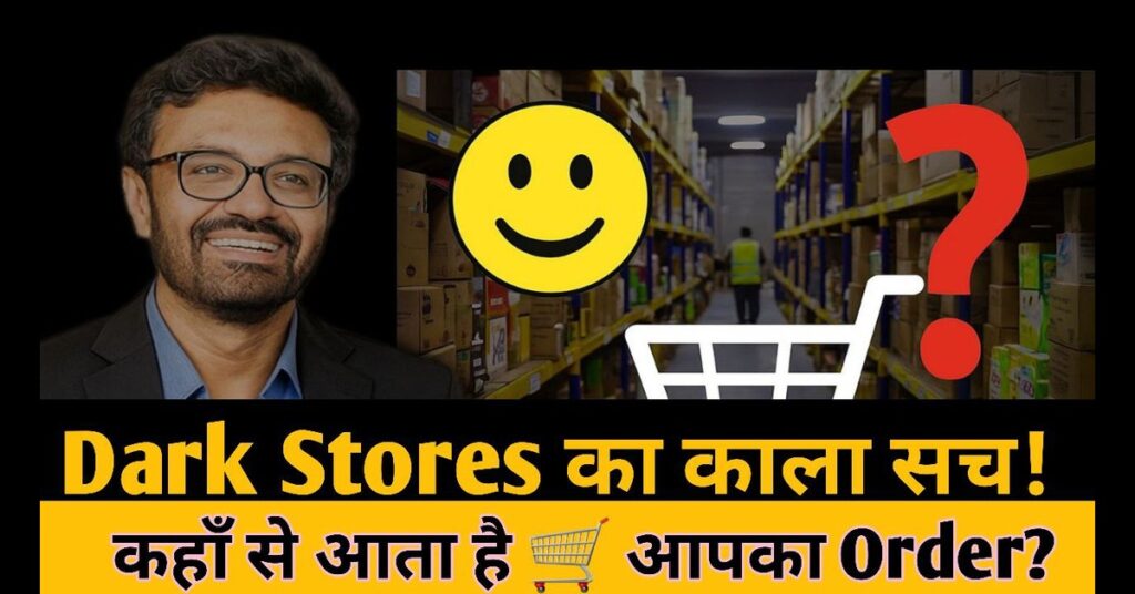 Quick Commerce