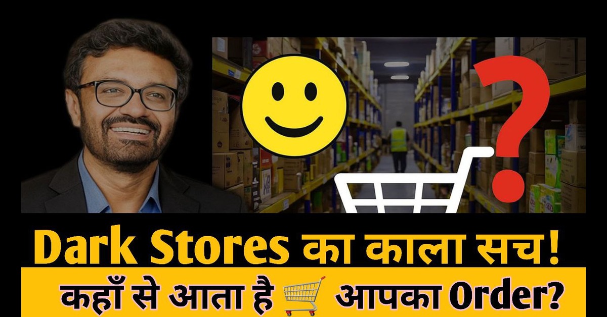 Quick Commerce