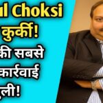 Mehul Choksi