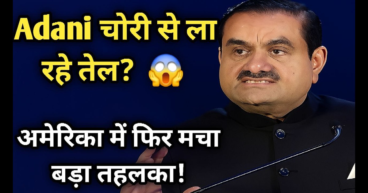 Adani Group