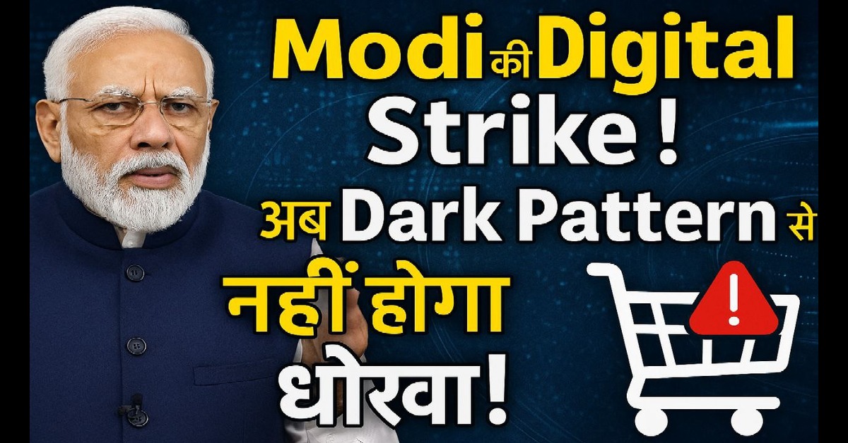 Dark Pattern