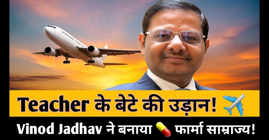 Vinod Jadhav