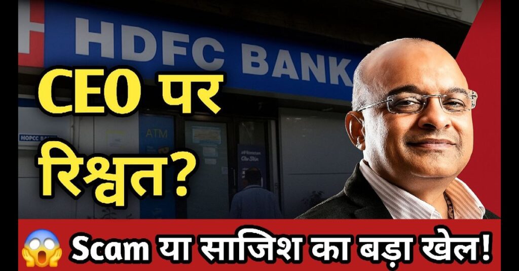 HDFC