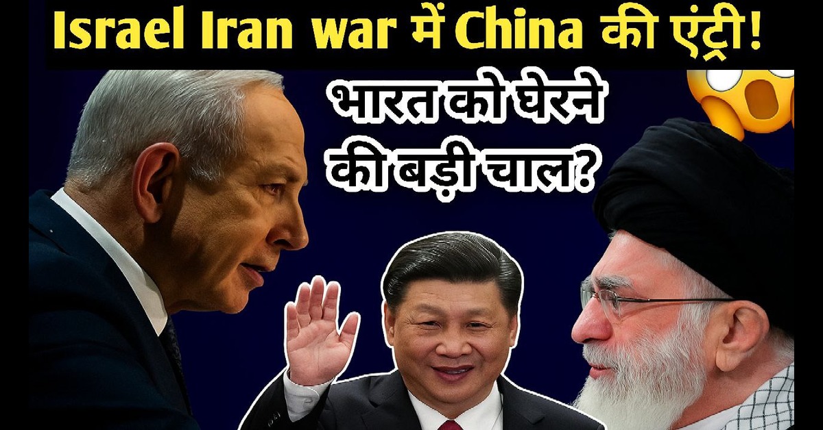 China