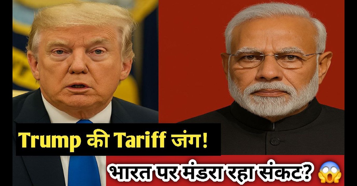 Tariff
