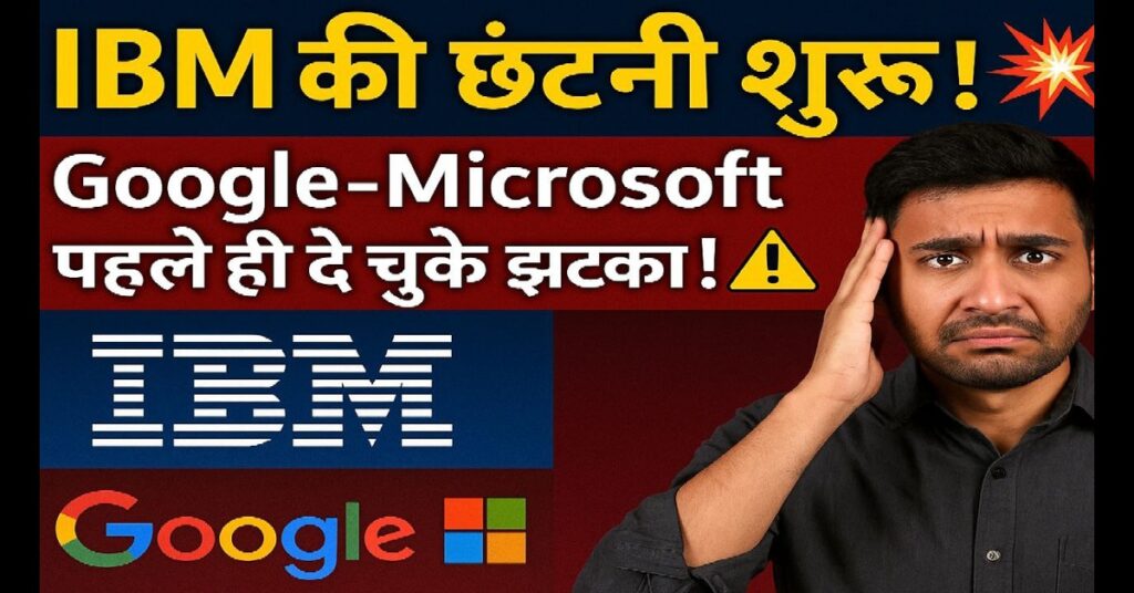 IBM