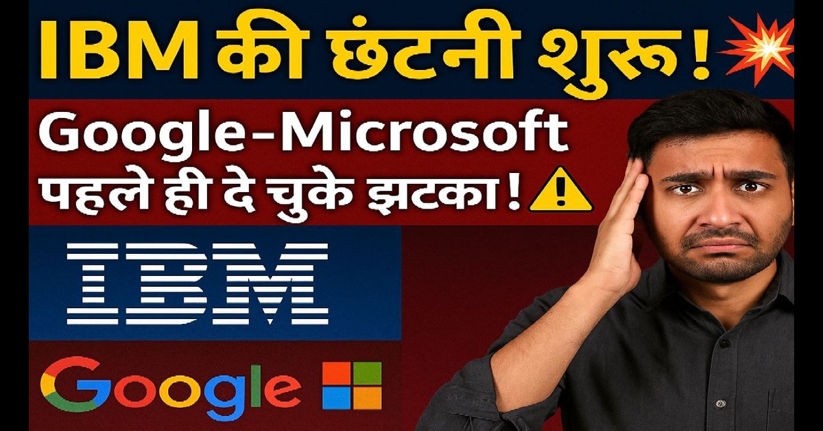 IBM