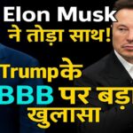 OBBB