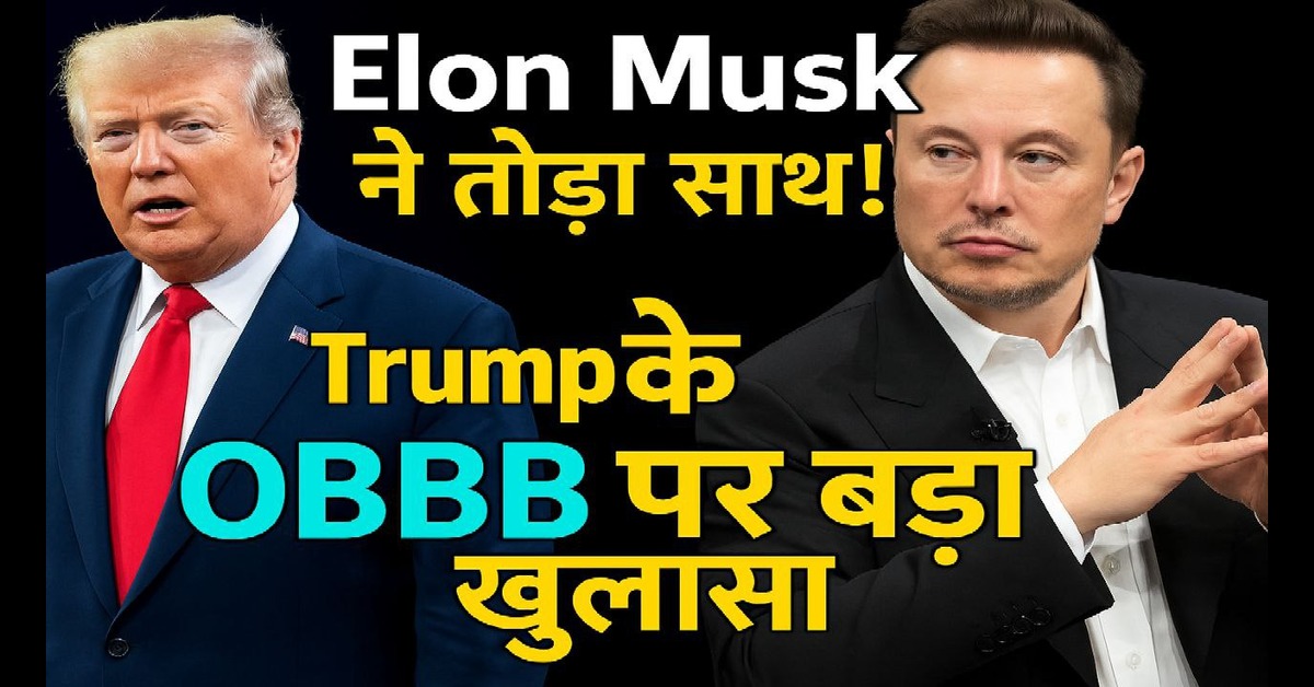 OBBB
