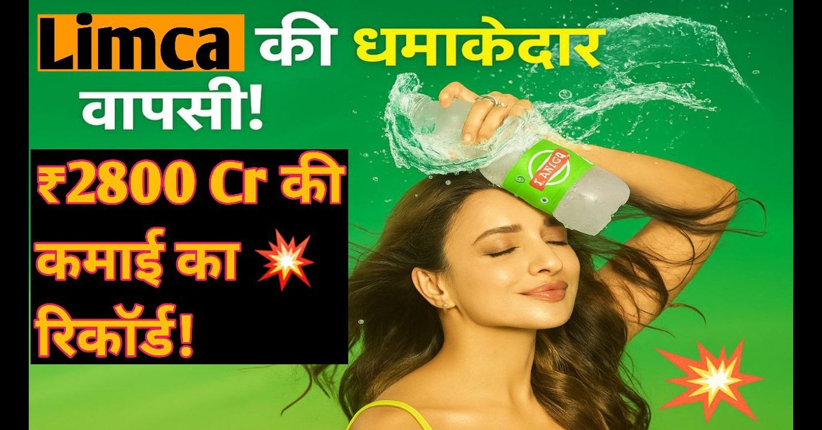 Limca