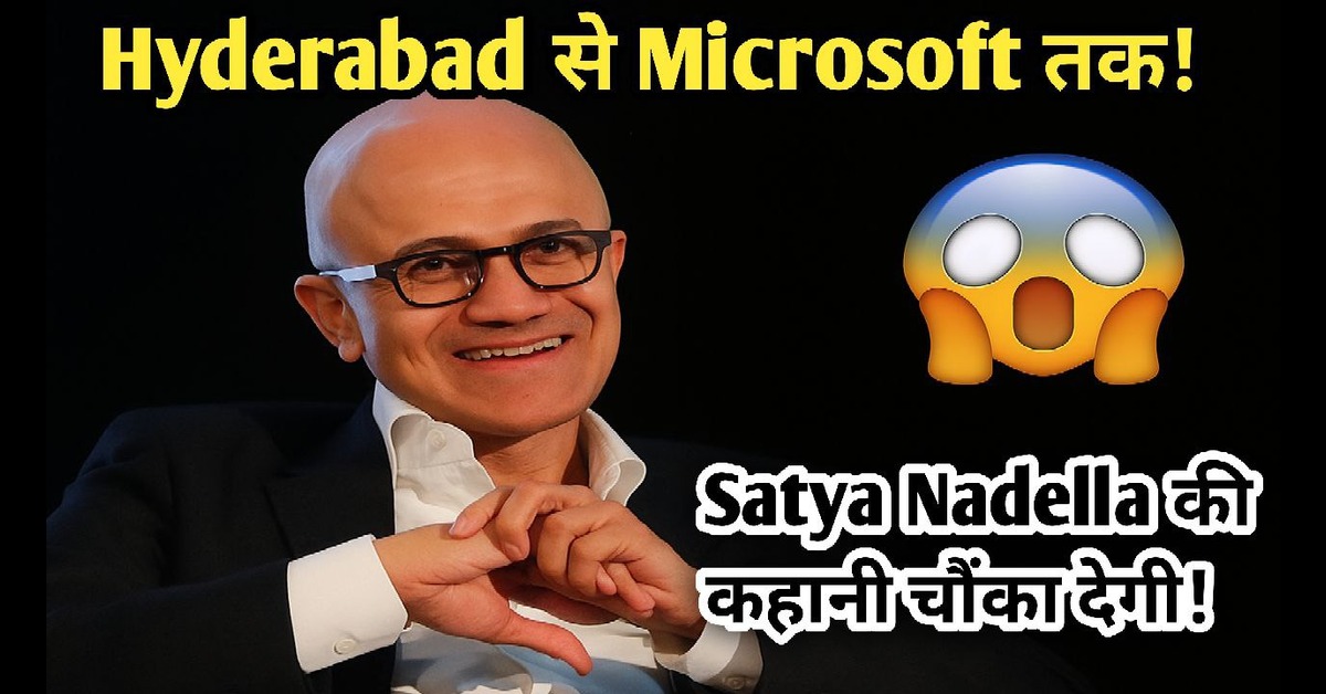Satya Nadella