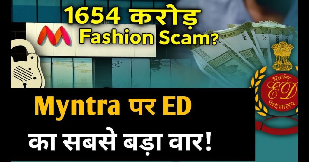 Myntra