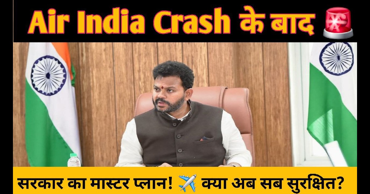 Air India