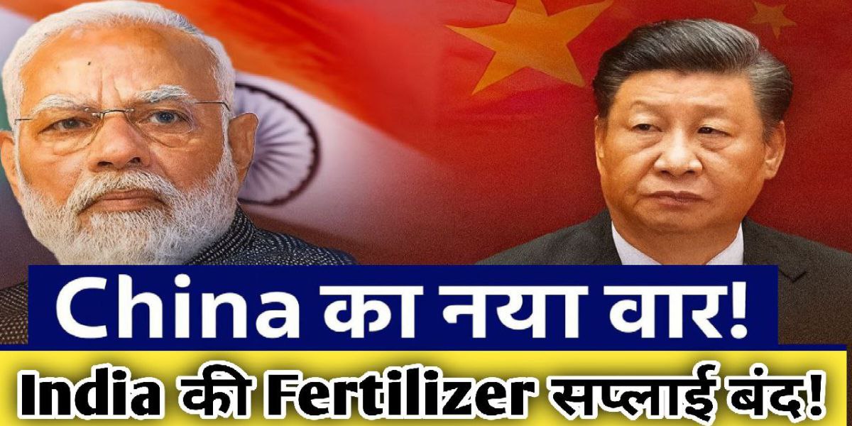 Fertilizer