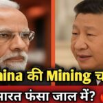 Mining