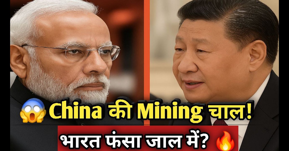 Mining