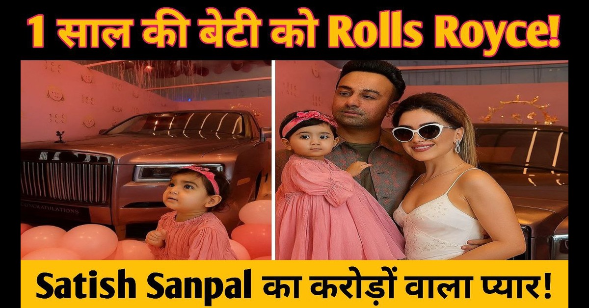 Satish Sanpal