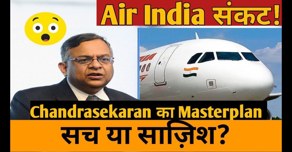 Air India