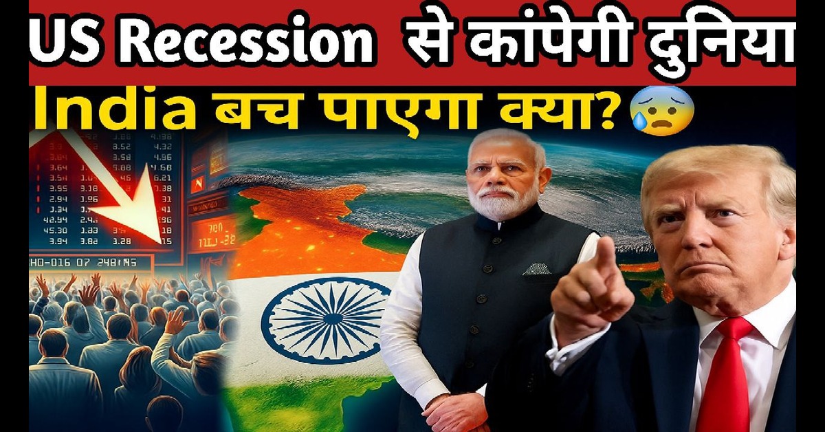 Recession