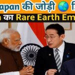 Rare Earth