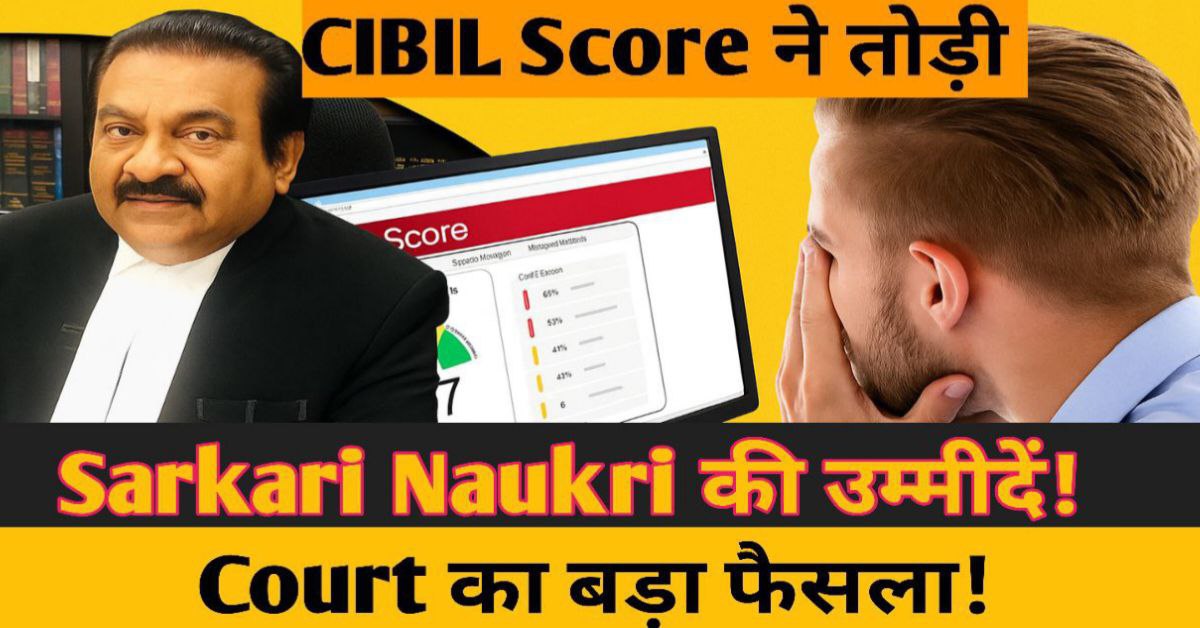 CIBIL