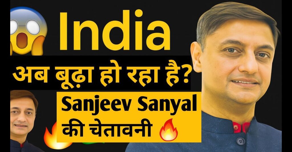 Sanjeev Sanyal