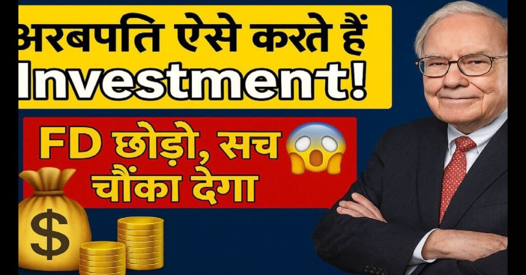 investment