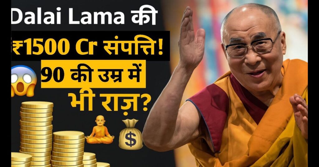 Dalai Lama