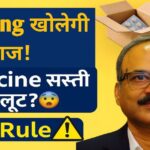 Medicine