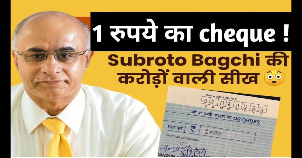 Subroto Bagchi