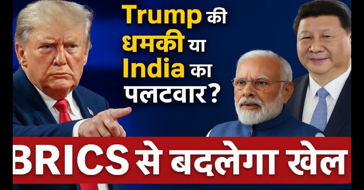 BRICS