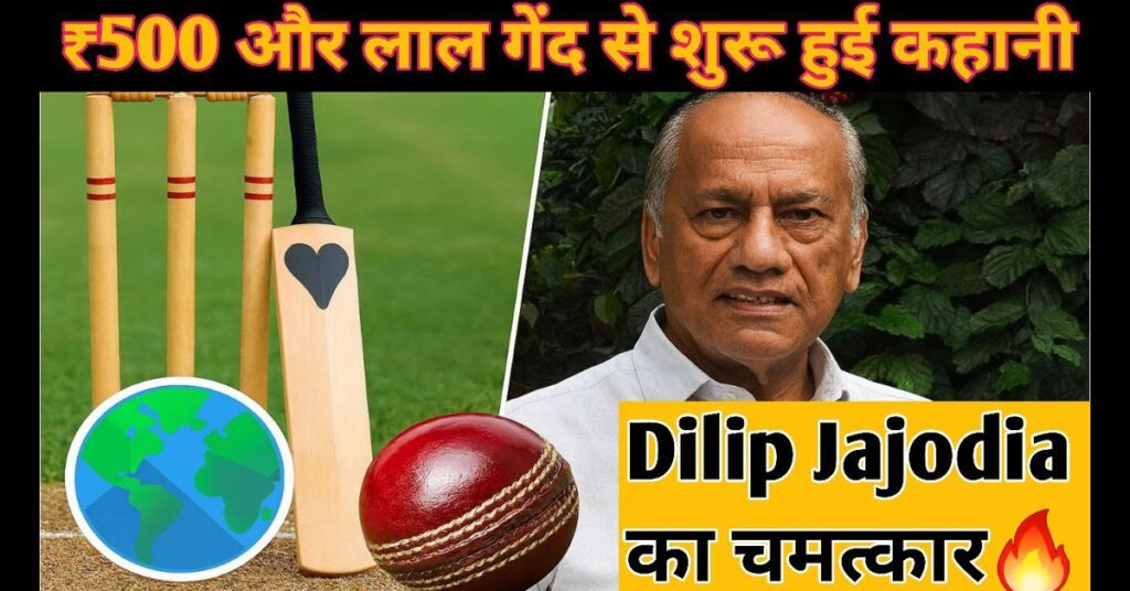 Dilip Jajodia