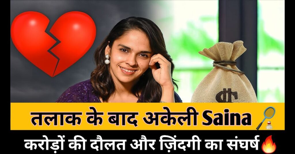 Saina Nehwal