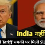Tariff