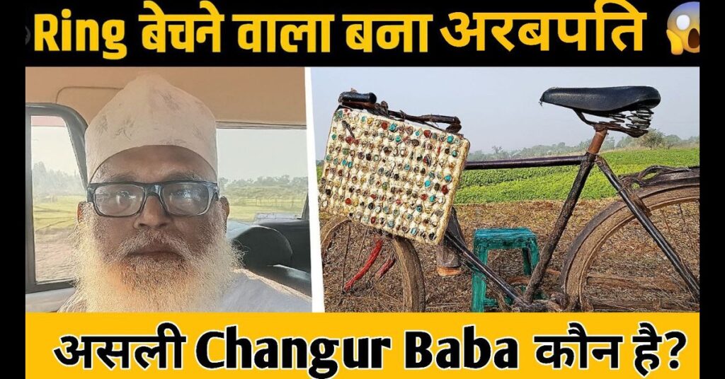Changur Baba