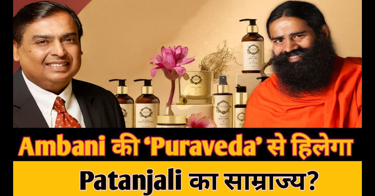 Puraveda