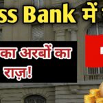 Black Money