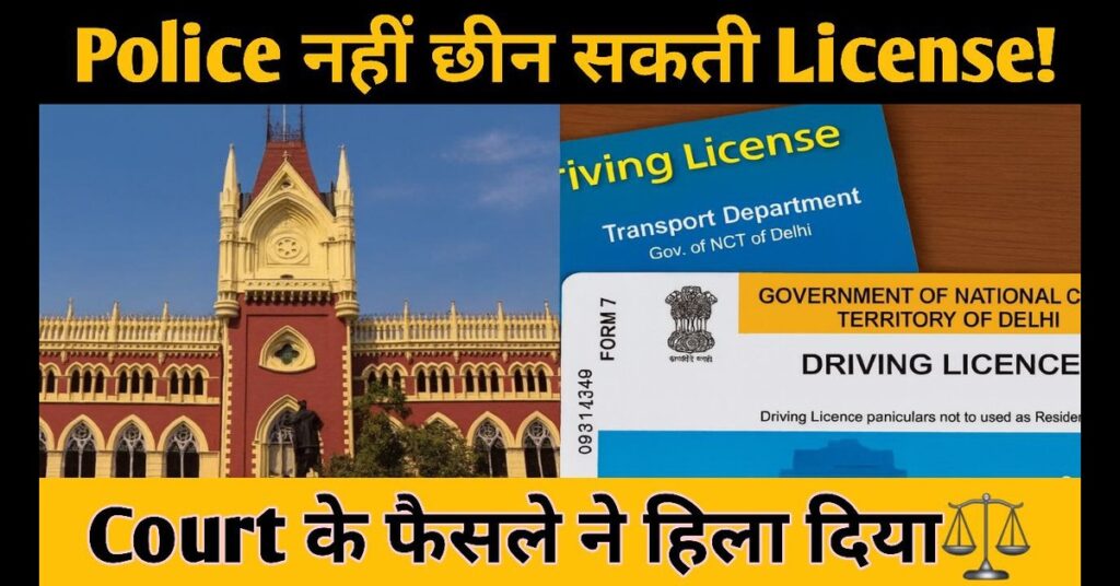 Driving license